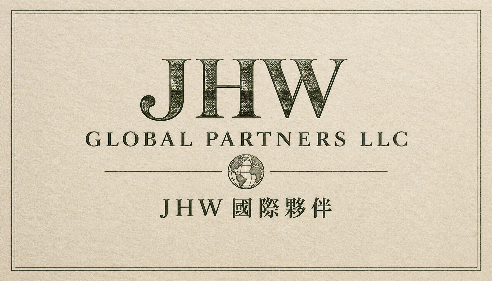 JHW Global Partners LLC — JHW 國際夥伴